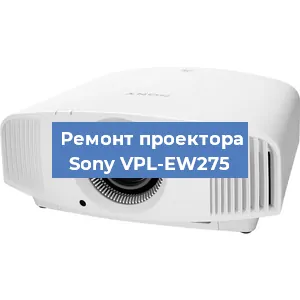 Замена блока питания на проекторе Sony VPL-EW275 в Новосибирске